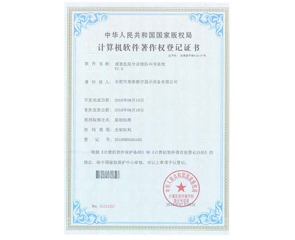 觀泰醫(yī)院分診排隊(duì)叫號(hào)系統(tǒng)