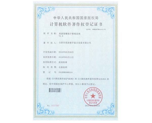 觀泰智慧展廳管理系統(tǒng)
