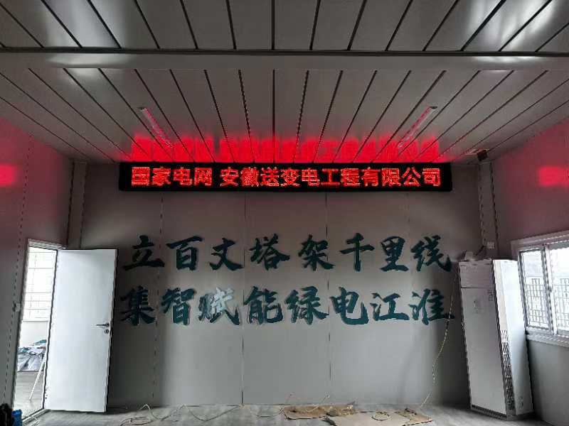 霍邱項(xiàng)目2